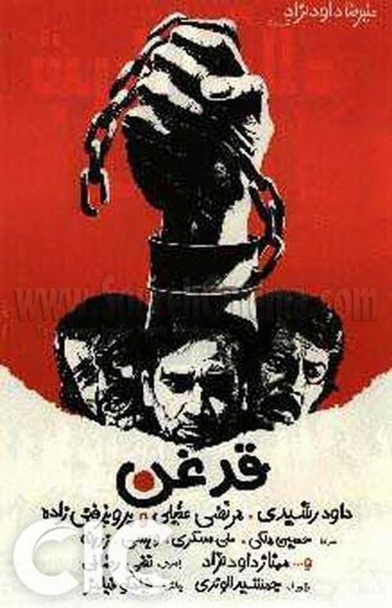 Ghadeghan (1978) 0